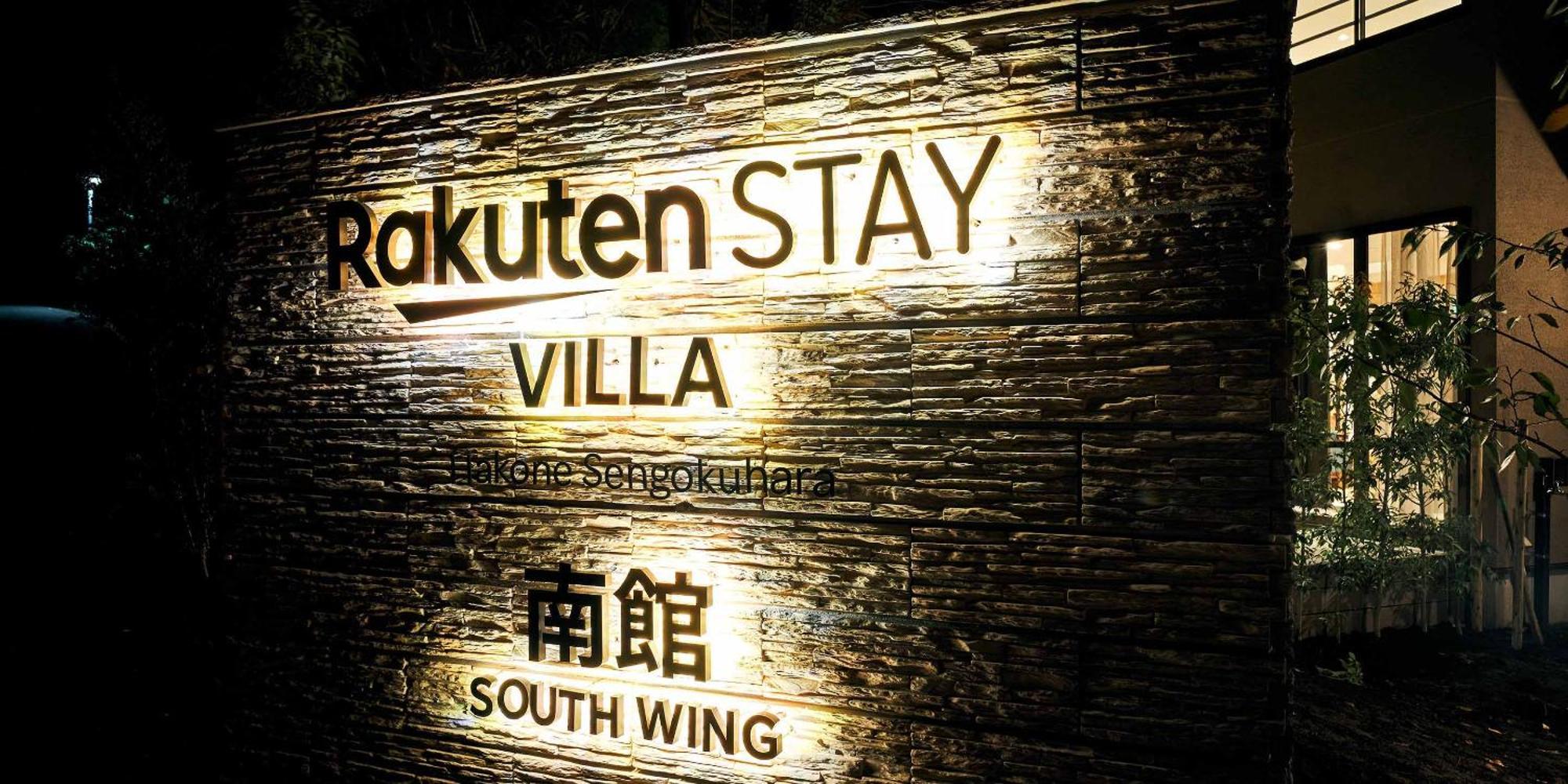 Rakuten Stay Villa Hakone Sengokuhara المظهر الخارجي الصورة